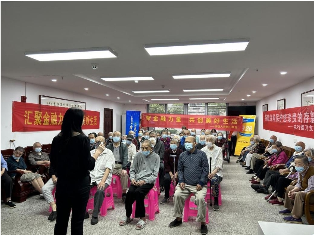 普及金融知识 筑牢安全防线 农银人寿深入金融宣教第一线