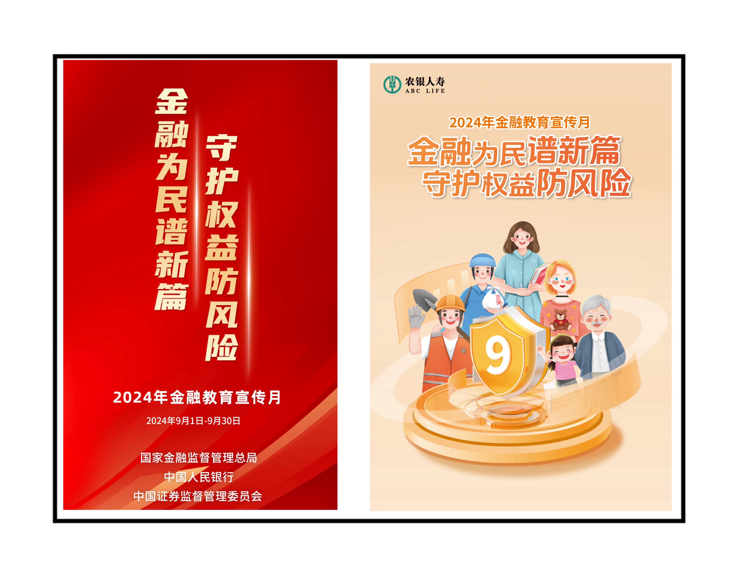 客户权益保护专栏