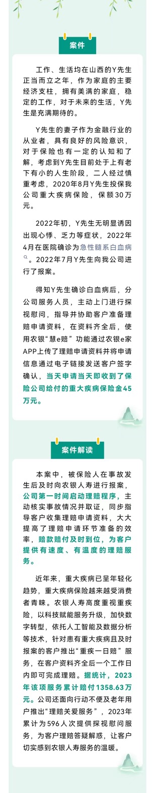 普惠金融月 | 科技赋能普惠金融服务 快速理赔尽显保障温暖