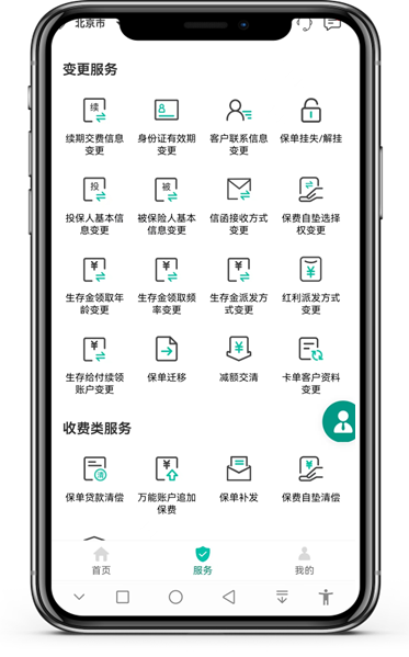 金融月 | 惠农服务——您身边的农银人寿