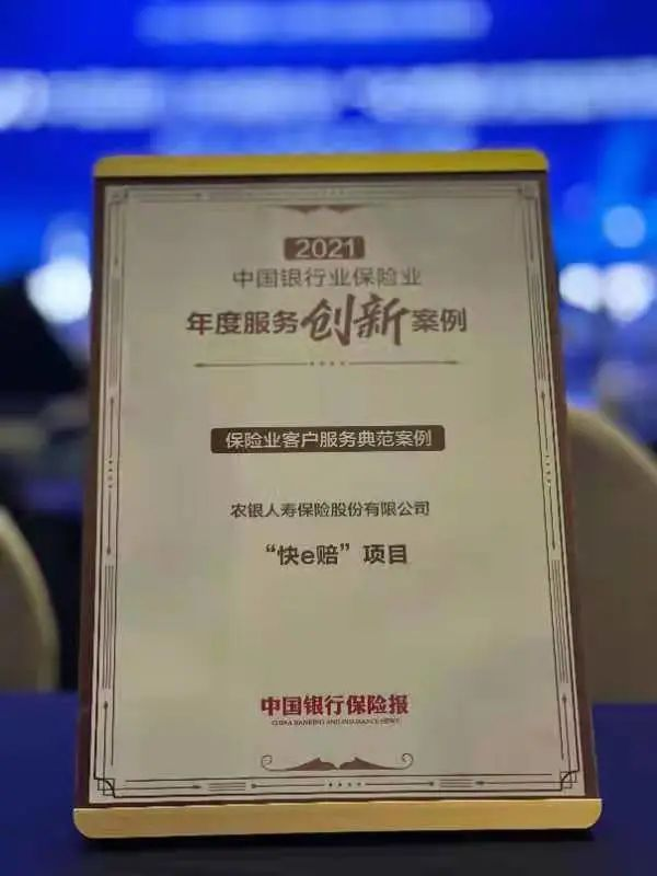 金融月 | 惠农服务——您身边的农银人寿