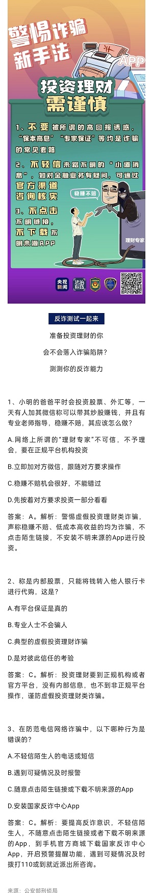 反诈|邮寄黄金去“投资”？骗你钱，还骗你帮他洗钱！