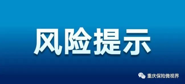 关于警惕利用AI新型技术实施诈骗的风险提示